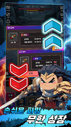 뚱기사 키우기 PC