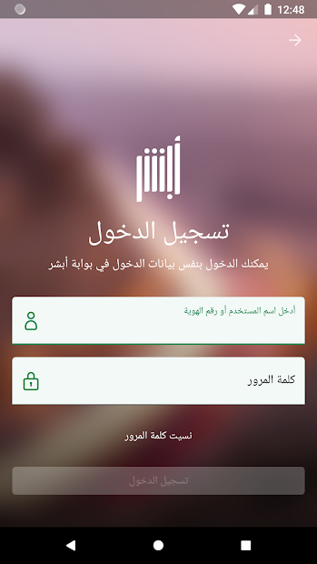 أبشر أفراد الحاسوب