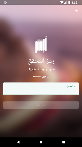 أبشر أفراد الحاسوب