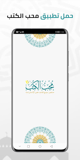 محب الكتب پی سی