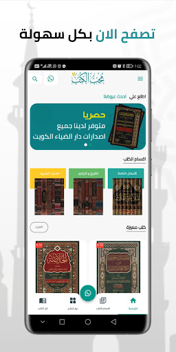 محب الكتب پی سی