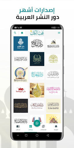 محب الكتب پی سی