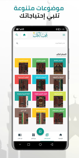 محب الكتب پی سی