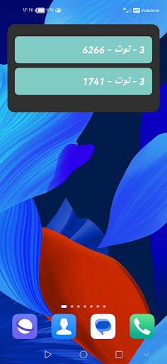 السنة المصرية القديمة /القبطية الحاسوب