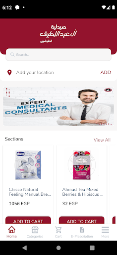 صيدلية آل عبد اللطيف الطرشوبي الحاسوب