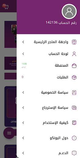متجر اليونكو - لشحن الألعاب PC