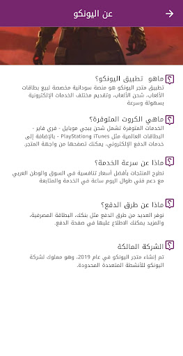 متجر اليونكو - لشحن الألعاب PC