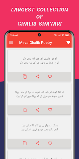 Mirza Ghalib Poetry- مرزا غالب পিসি