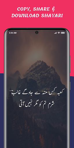 Mirza Ghalib Poetry- مرزا غالب পিসি