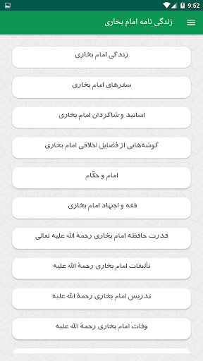 صحیح بخاری با ترجمه فارسی