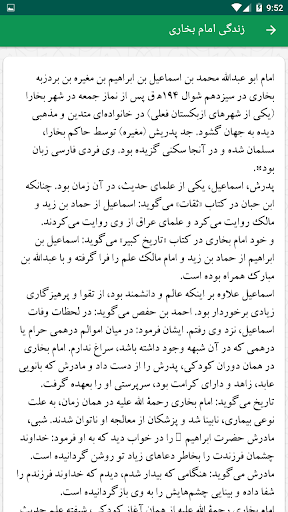 صحیح بخاری با ترجمه فارسی