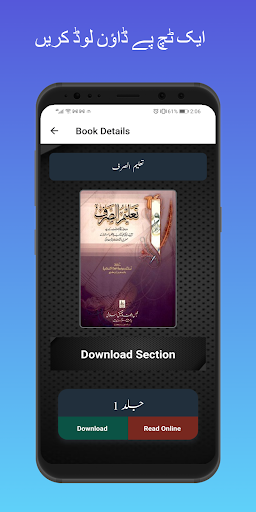 E Madrasa Dars e Nizami books پی سی