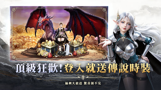 不朽龍裔