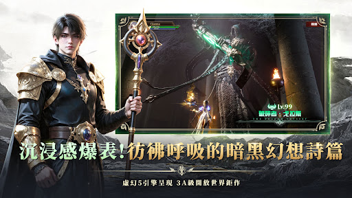不朽龍裔