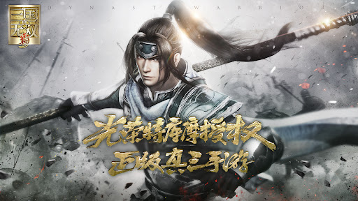 Dynasty Warriors: Overlords电脑版