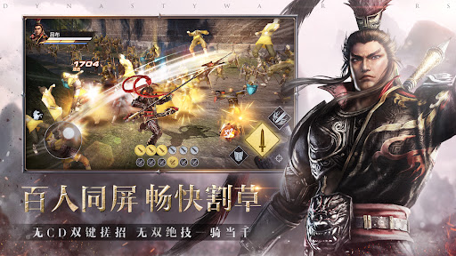 Dynasty Warriors: Overlords电脑版