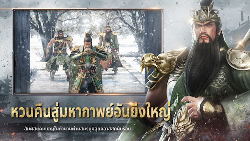 Dynasty Warriors: Overlords PC