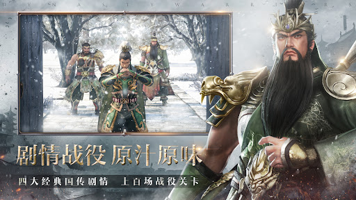 Dynasty Warriors: Overlords