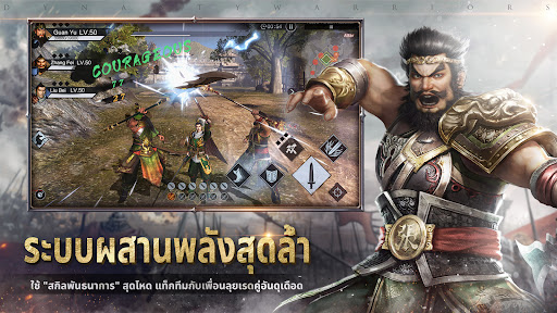 Dynasty Warriors: Overlords PC