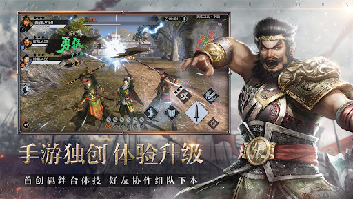 Dynasty Warriors: Overlords电脑版
