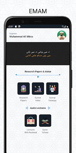 EMAM پی سی