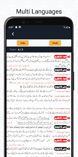 EMAM پی سی