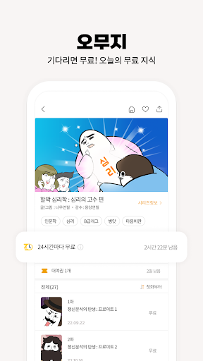 이만배 - 이걸? 만화로 배워!? PC版