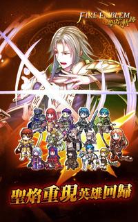 聖焰軌跡電腦版