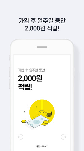 패널파워 - 설문조사로 돈 버는 습관 پی سی
