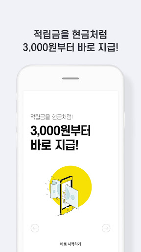 패널파워 - 설문조사로 돈 버는 습관 پی سی