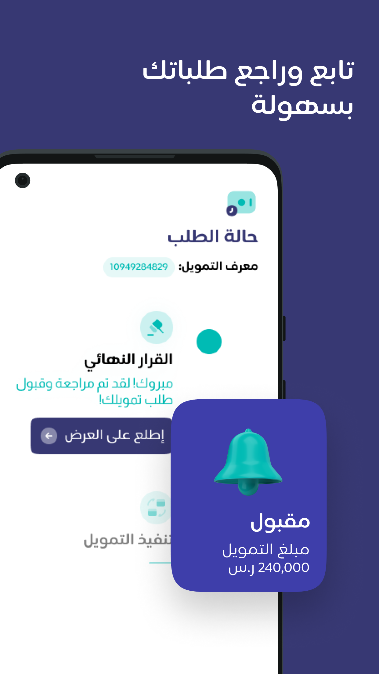 إمكان للتمويل الحاسوب