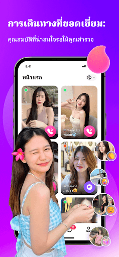 Emma - วิดีโอแชทและเจอกัน PC