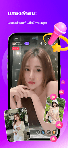 Emma - วิดีโอแชทและเจอกัน PC