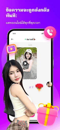 Emma - วิดีโอแชทและเจอกัน PC