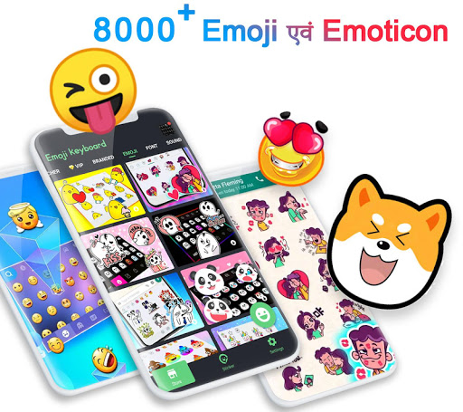 Emoji कीबोर्ड – GIF, स्टिकर