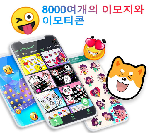 Emoji 키보드-귀여운 이모티콘, GIF, 스티커 PC