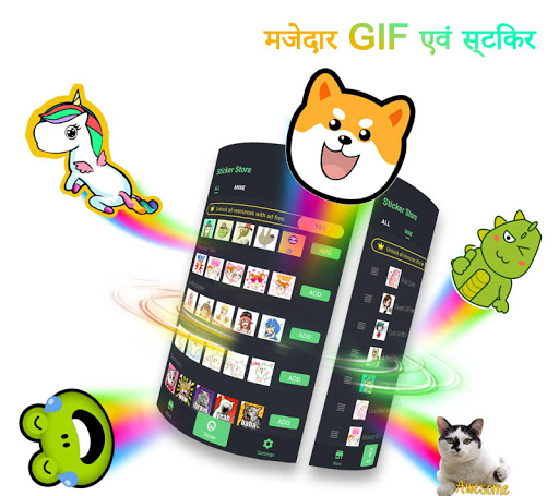 Emoji कीबोर्ड – GIF, स्टिकर