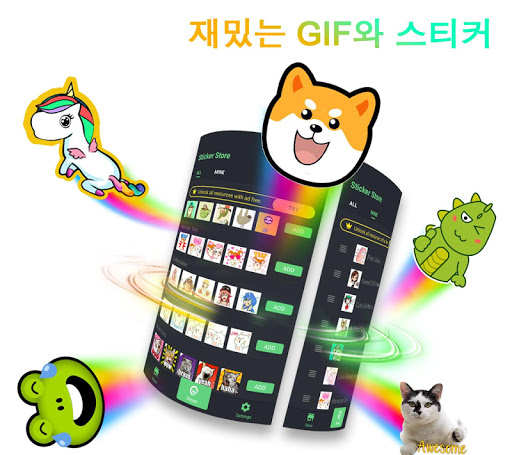 Emoji 키보드-귀여운 이모티콘, GIF, 스티커 PC