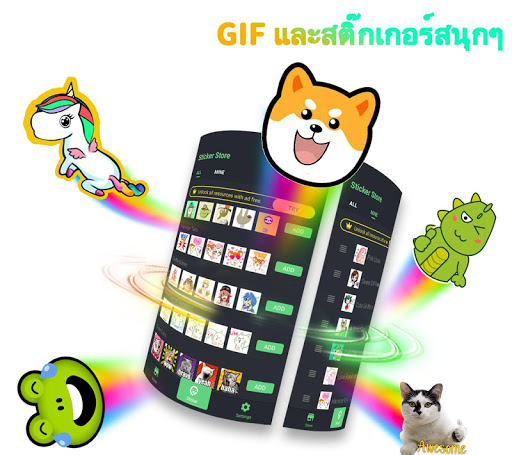 คีย์บอร์ดอิโมจิ -GIF, สติกเกอร