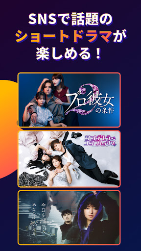 BUMP - ショートドラマ / Short Drama