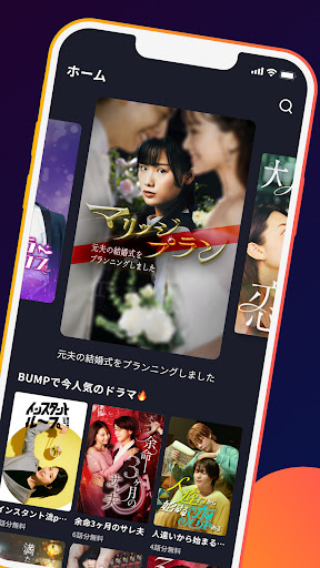 BUMP - ショートドラマ / Short Drama