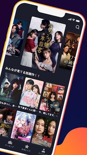 BUMP - ショートドラマ / Short Drama PC版