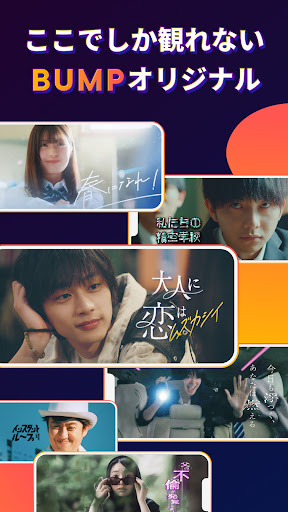 BUMP - ショートドラマ / Short Drama