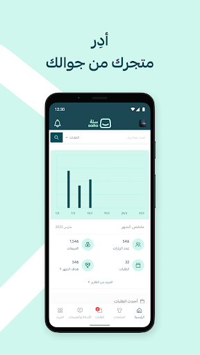 سلة: تجارة إلكترونية سهلة