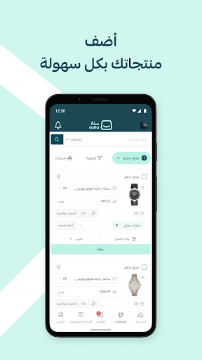 سلة: تجارة إلكترونية سهلة