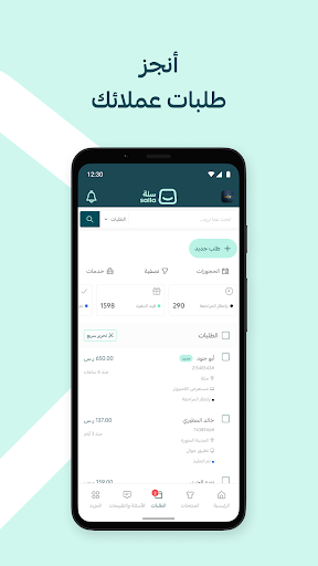 سلة: تجارة إلكترونية سهلة