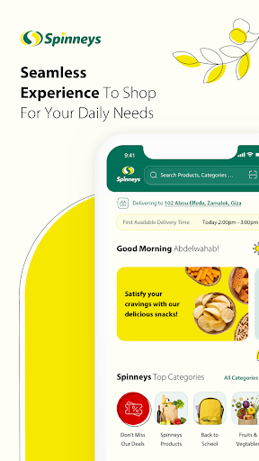 Spinneys Egypt الحاسوب