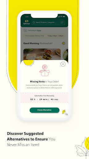 Spinneys Egypt الحاسوب