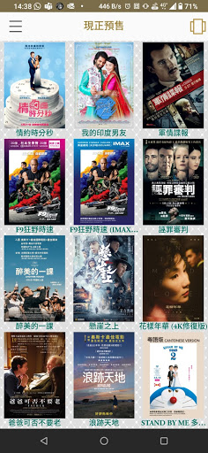 英皇戲院電腦版