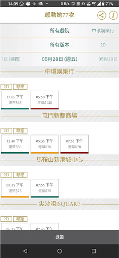 英皇戲院電腦版
